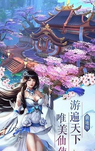 一念仙劫