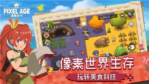 像素时代