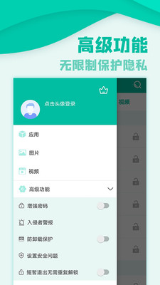 微信隐私锁