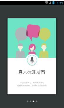日常英语拿起就会