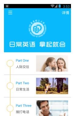 日常英语拿起就会