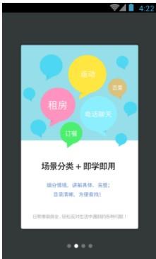 日常英语拿起就会