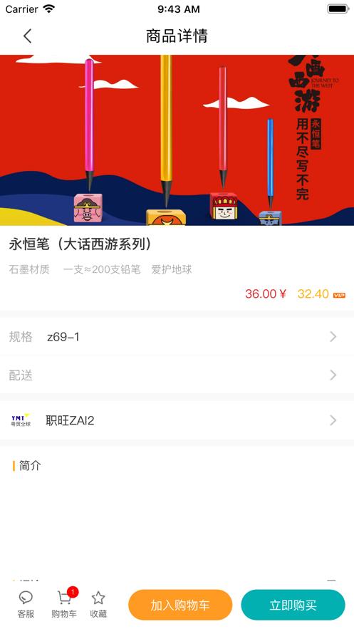 职旺