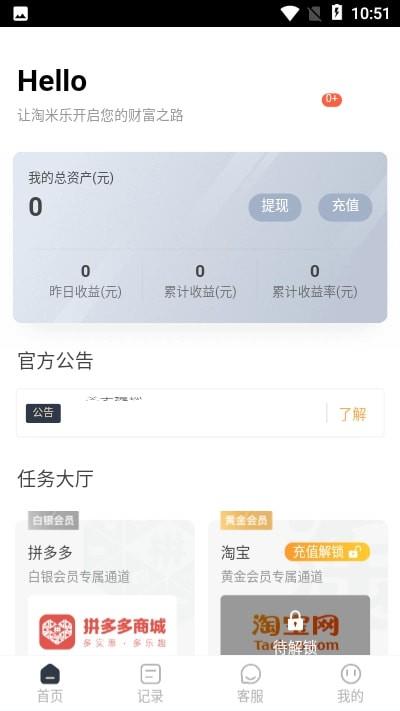 淘米乐抢单