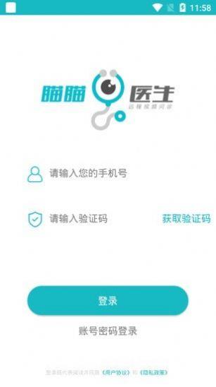瞄瞄医生