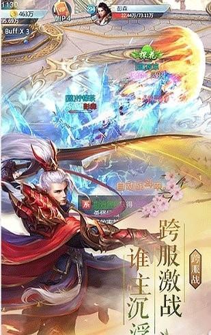 一念仙劫