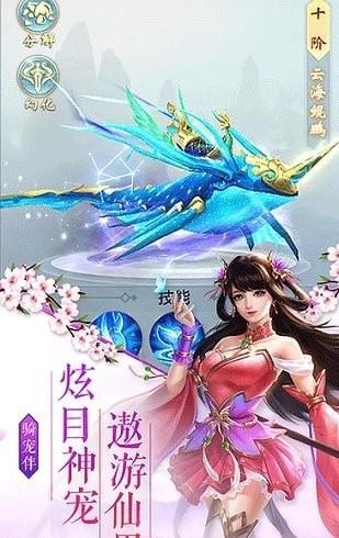 一念仙劫