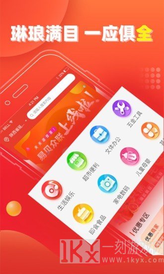 易贝众联