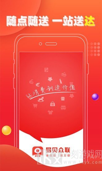 易贝众联