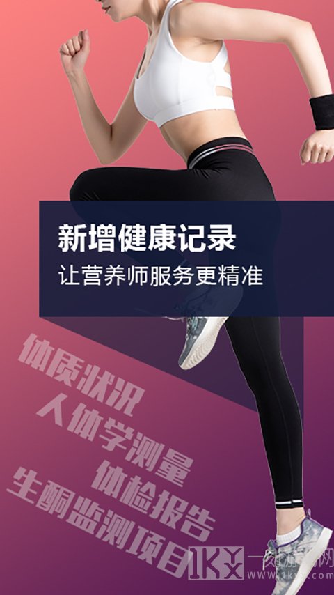 生酮营养师