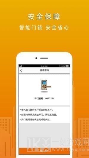华人管家