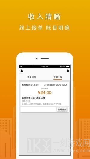 华人管家