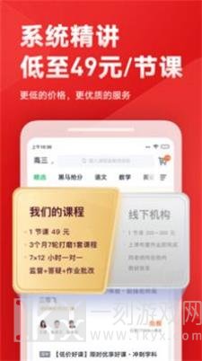 有道记忆课