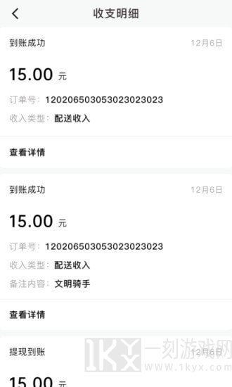 星际骑手