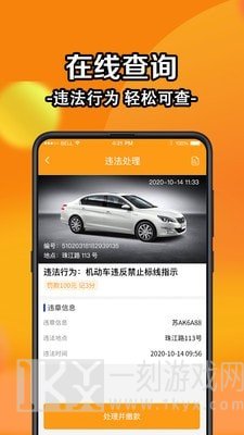查询违章