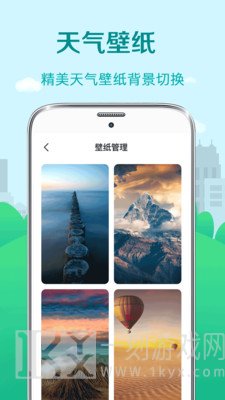 预报天气
