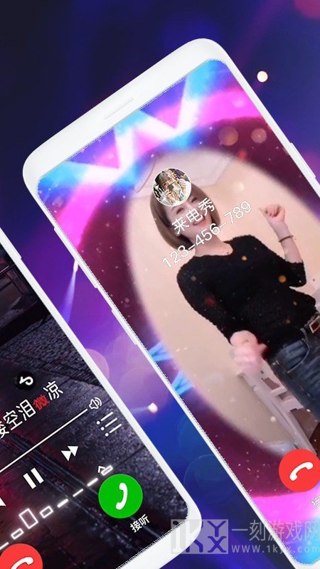 来电秀极速版