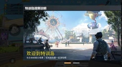 和平精英1月26日更新了什么内容 捏脸数据系统特训岛上线时间