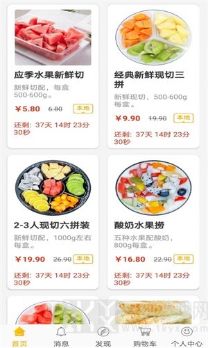 桔子超市