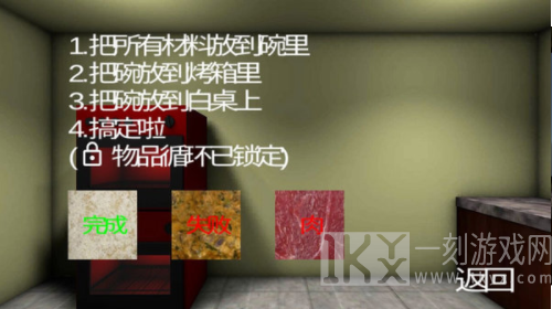 烘焙模拟器