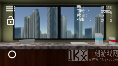 烘焙模拟器