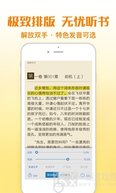 铅笔小说