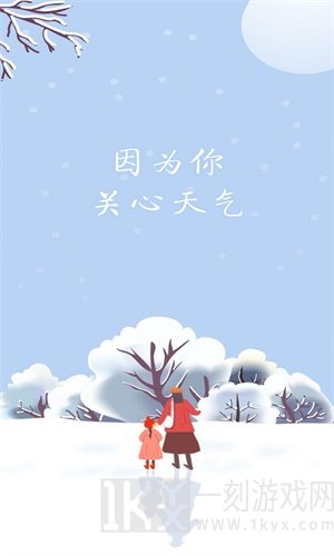 冰甜天气