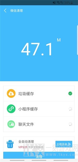 快清