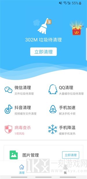 快清
