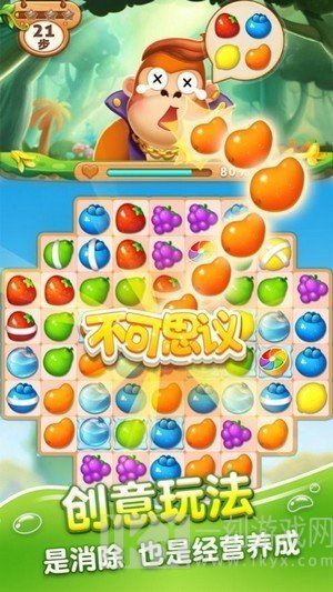 四消水果