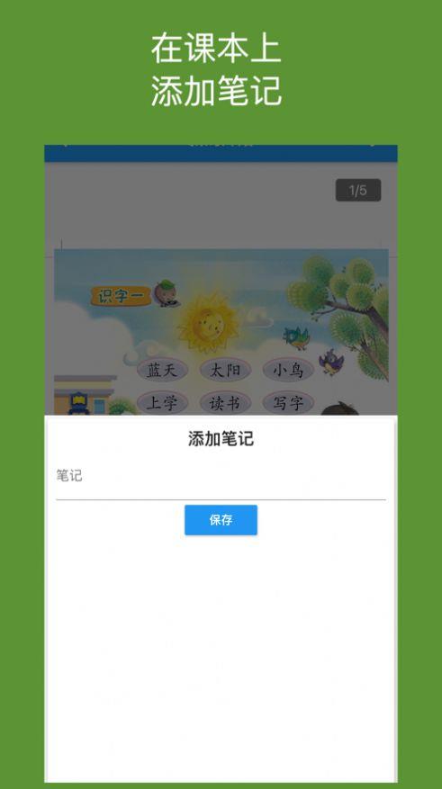 华小课本