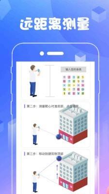 测量尺