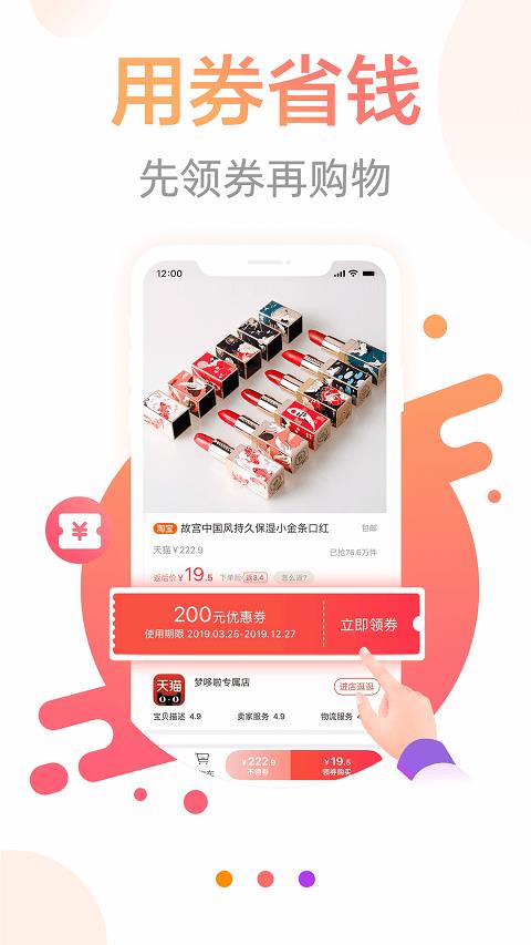 宝惠购物