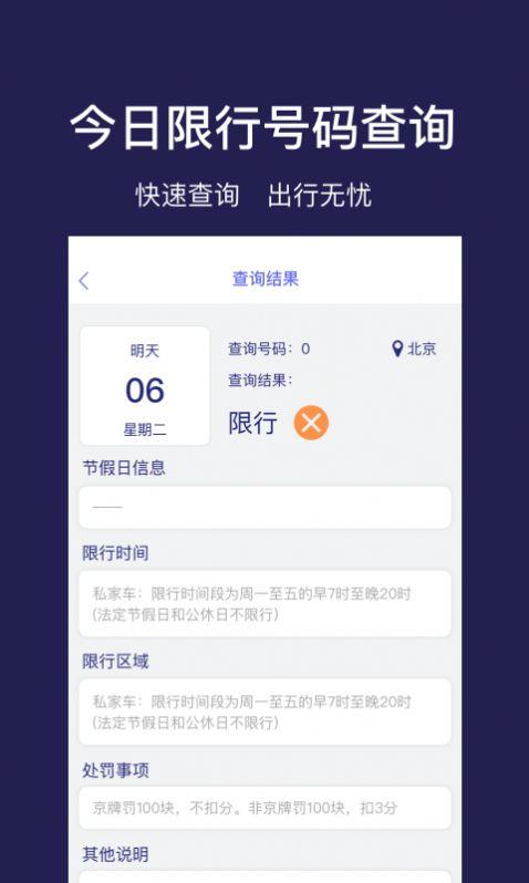 快查查