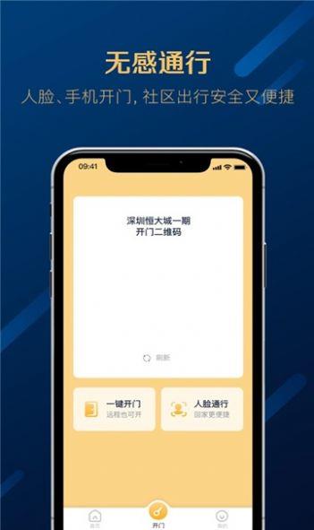 星络社区