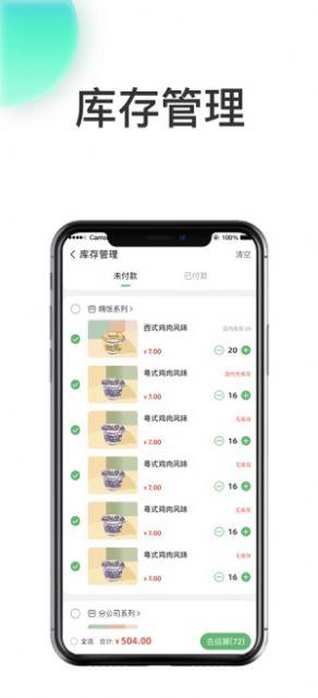 必嗨外卖