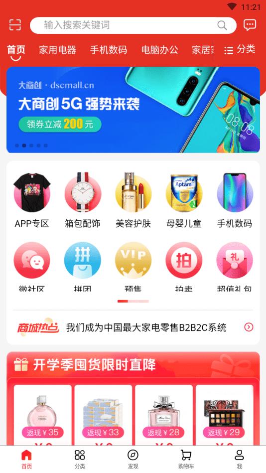 瑾梦商城