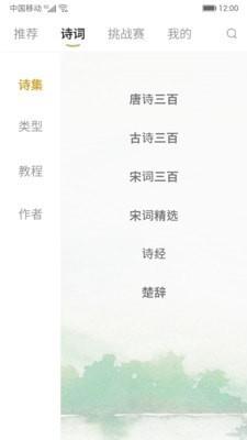 古诗大全