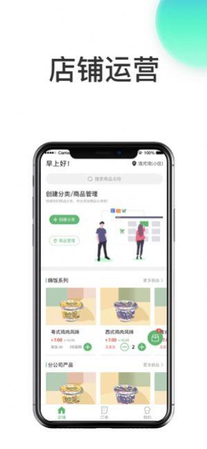 必嗨外卖