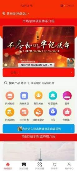 丽水新城购物