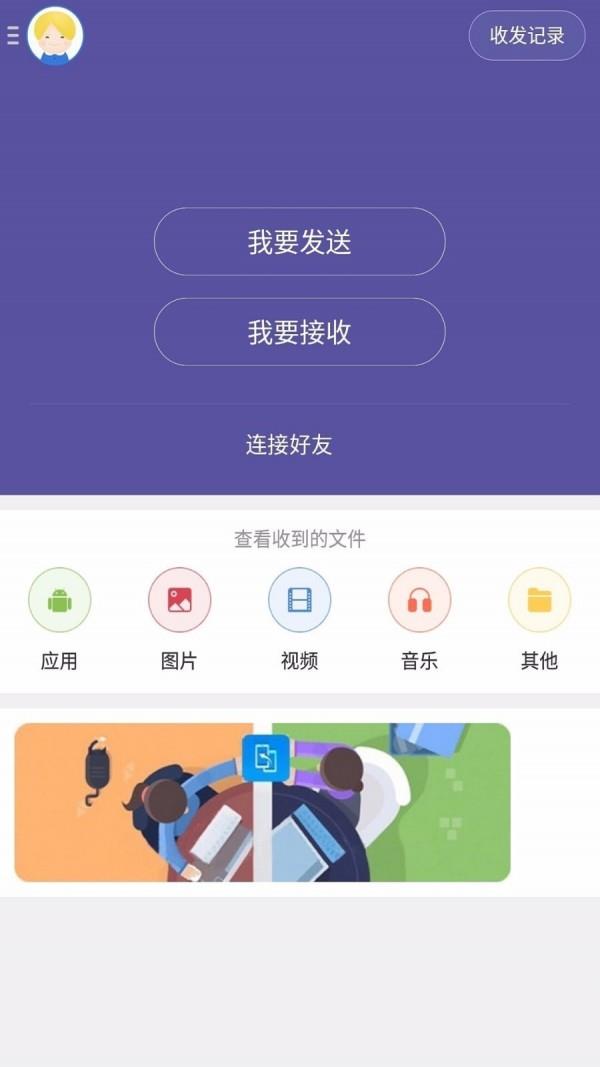 手机搬家