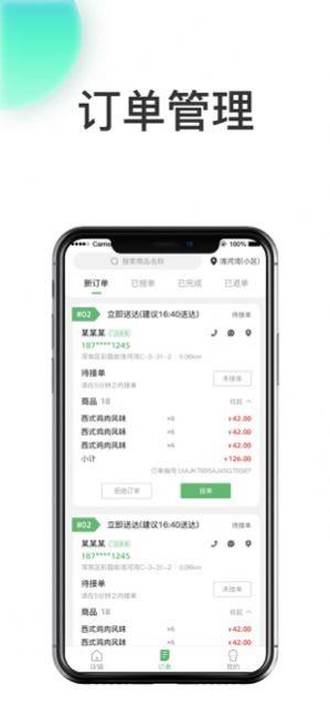 必嗨外卖