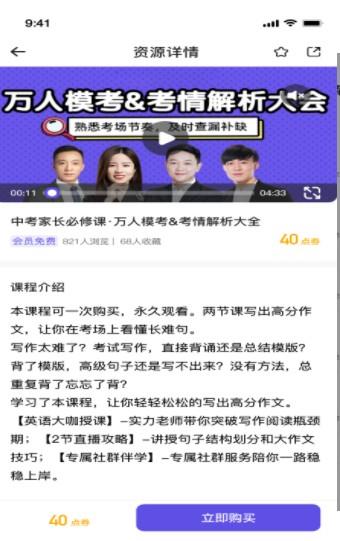 同步教