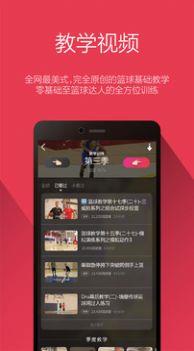 幕后篮球