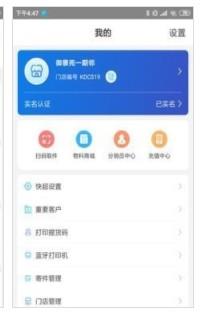 快递超市