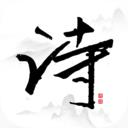 古诗大全