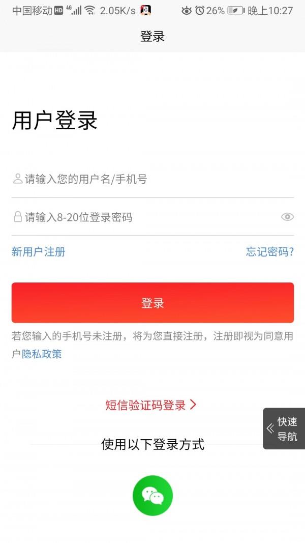 瑾梦商城
