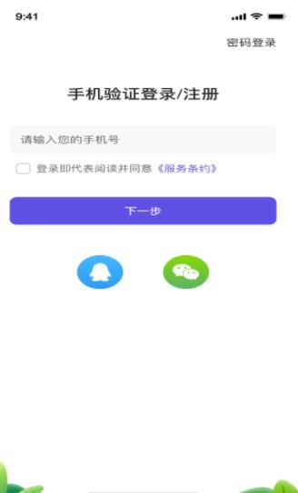 同步教