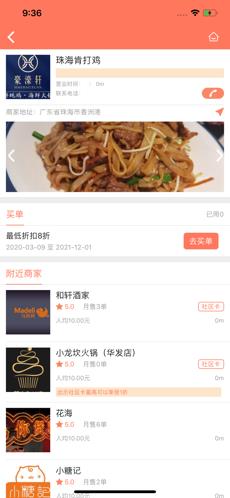 社区指南