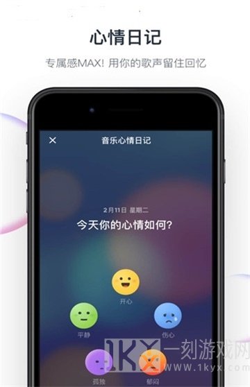 网易云k歌